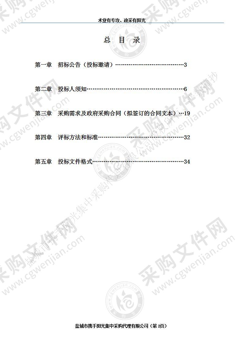 江苏医药职业学院脑片膜片钳系统购置项目