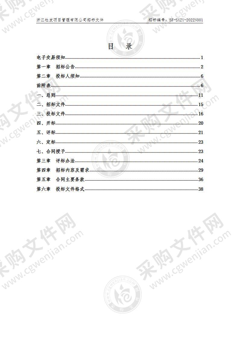 绍兴市中医院绍兴市中医院专科手术器械（电动综合手术动力系统）、内镜下电刀（高频手术系统）采购项目