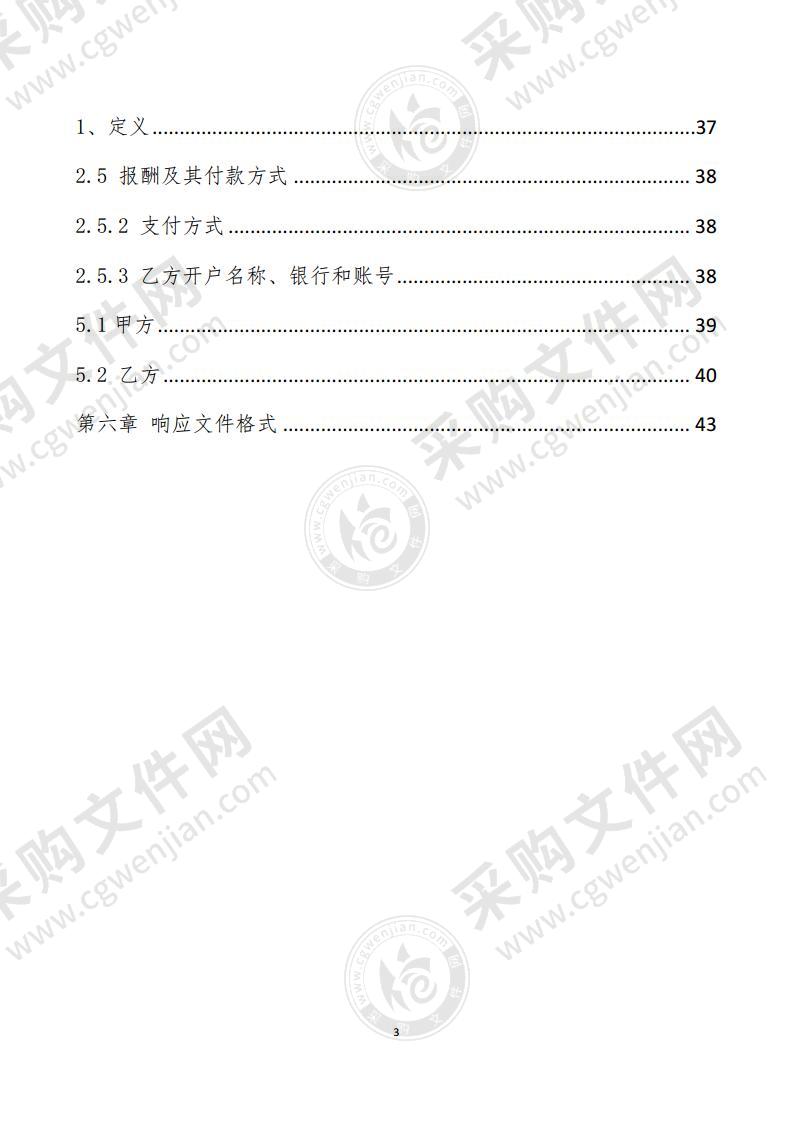 土地矿业权交易系统升级改造