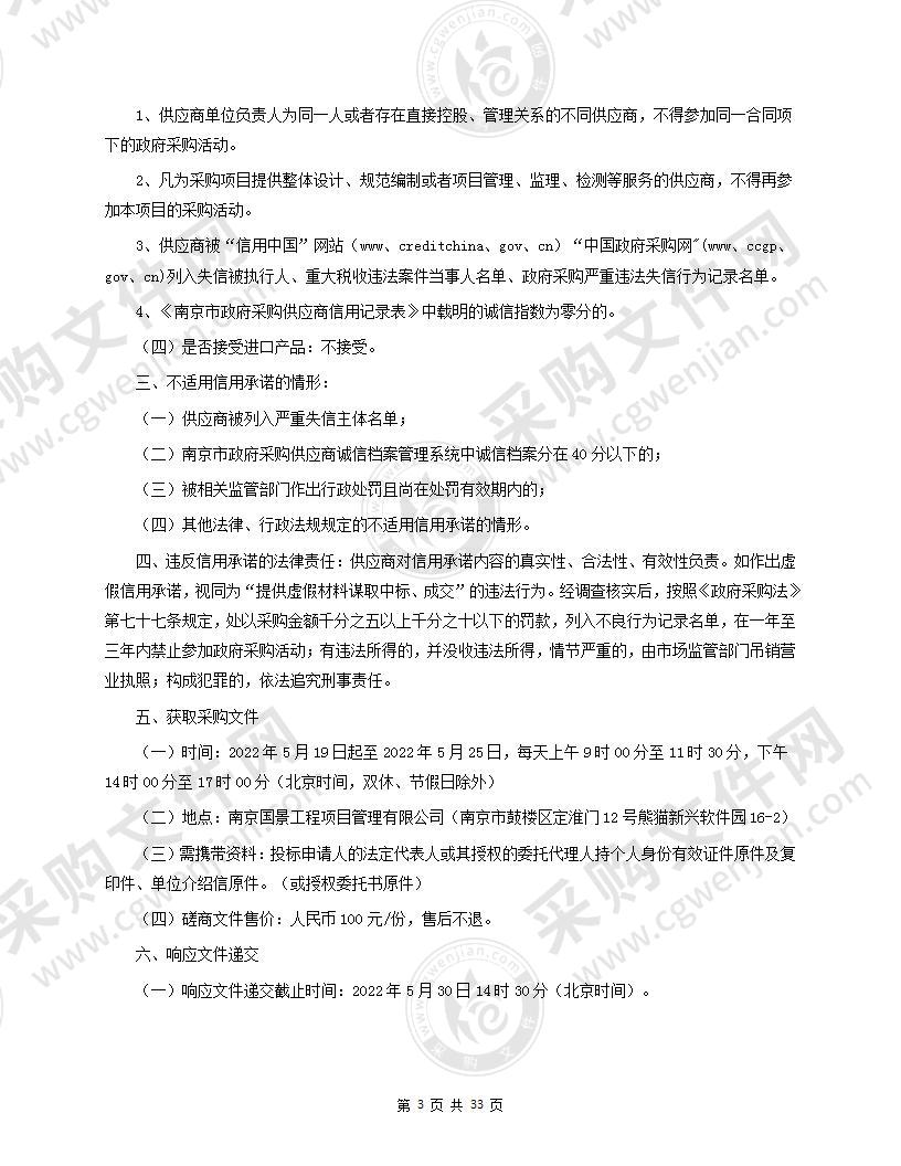 南京长江江豚省级自然保护区岸线固定监测及江豚救护