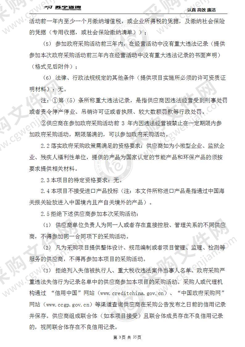 南京财经高等职业技术学校幼儿园模拟实训系统采购项目