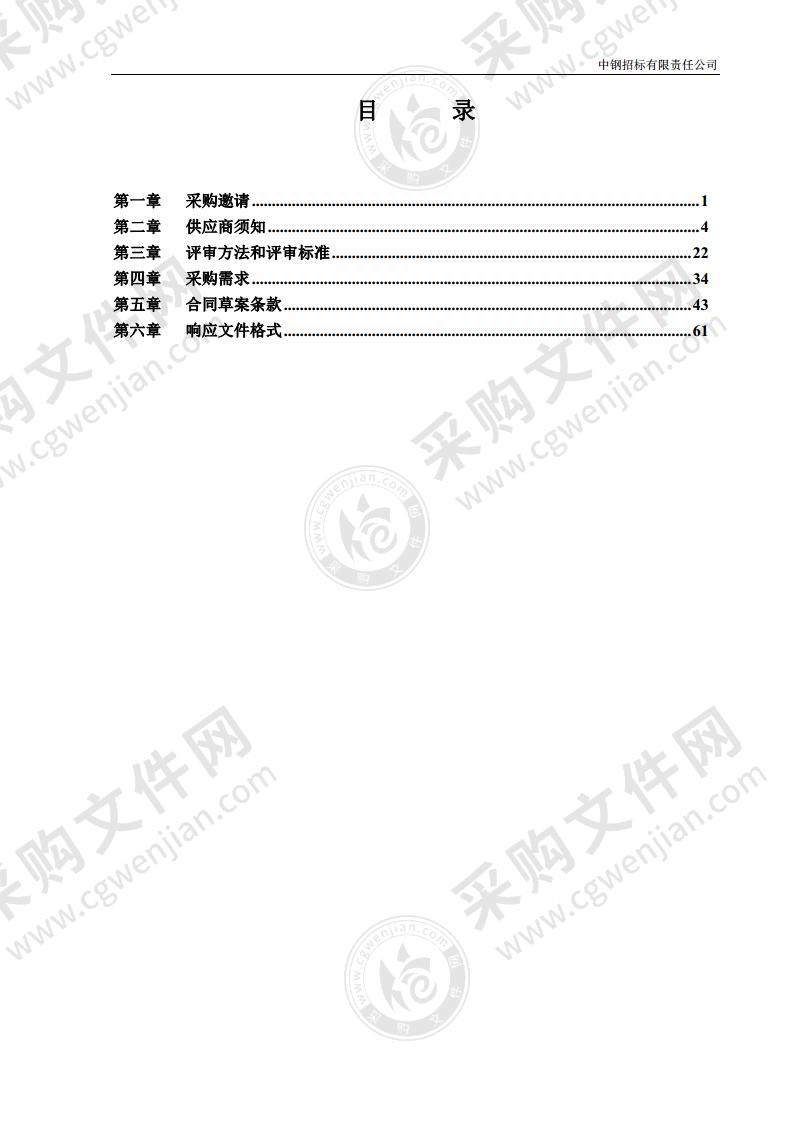 不动产登记中心软硬件维护服务采购项目