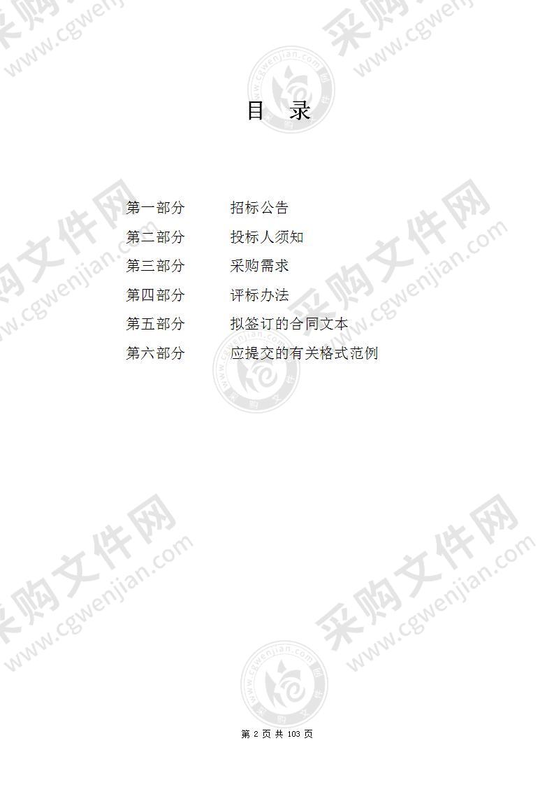 杭州师范大学项目信息中心一系列运维服务