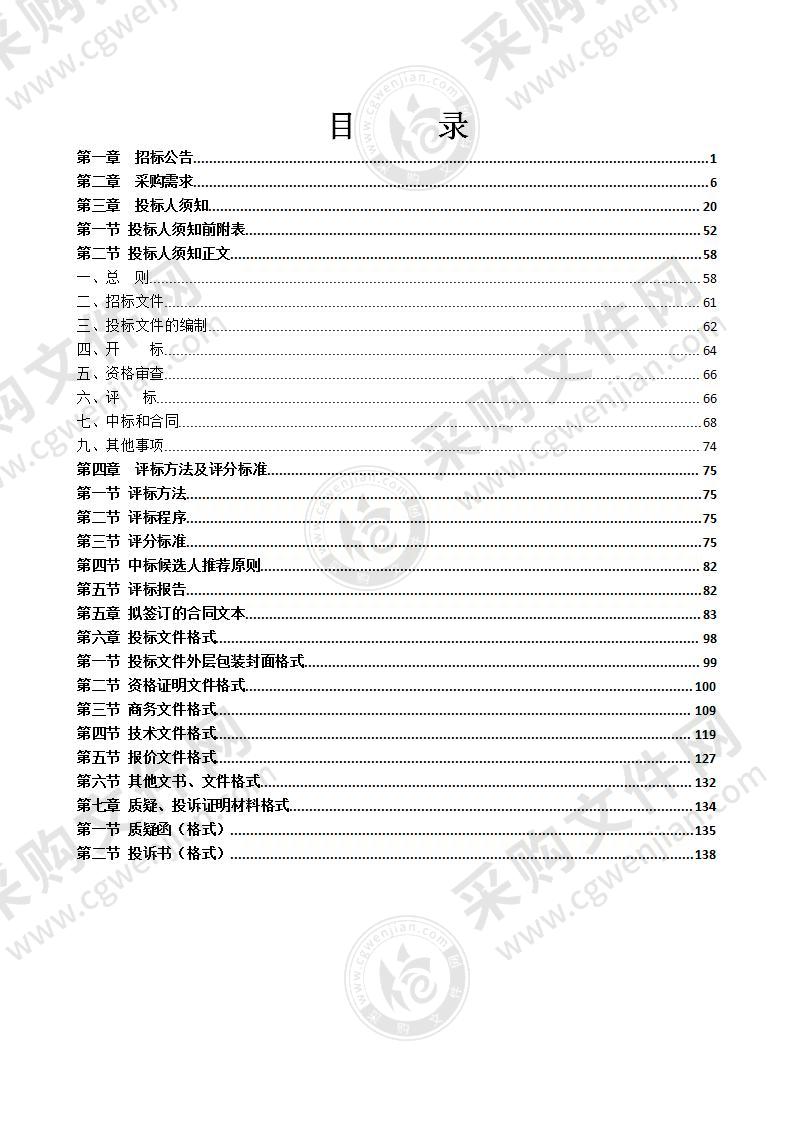 南宁市城市照明自动监控系统、监控终端日常维护、照明设施普查数据更新维护服务外包项目