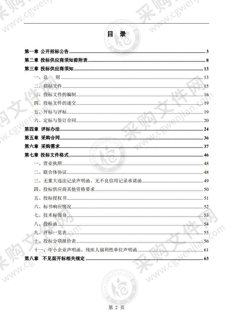 金寨县2022～2024年度公务车辆定点维修采购项目