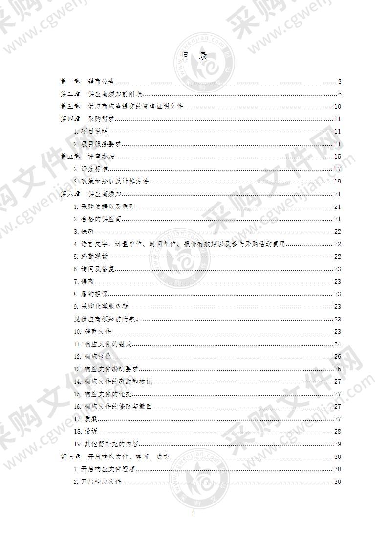 山东省青岛市中级人民法院卷宗随案生成服务及历史档案数字化项目