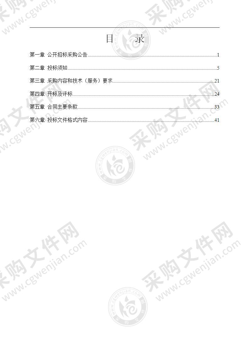 舟山绿色石化基地管委会2022年度应急管理咨询服务