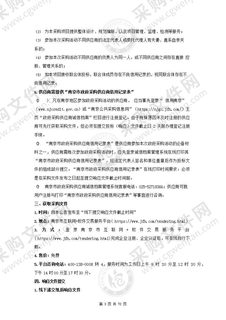 金陵科技学院网络安全学院创新实验室