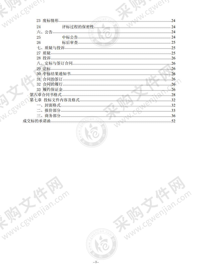 全县各上云系统等保测评