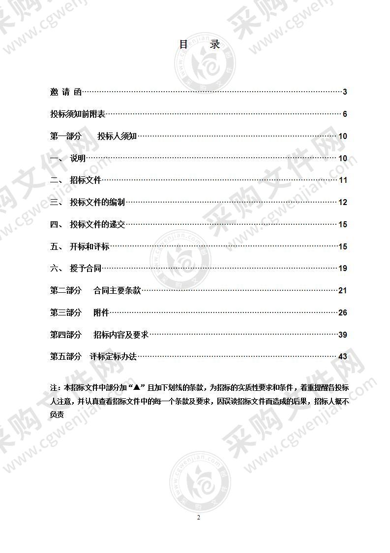 2022年2-4季度职工疗休养服务项目