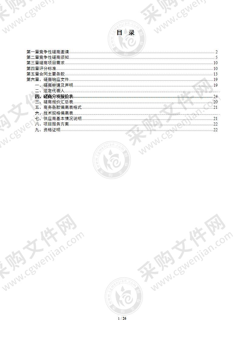 板桥街道板桥社区党建宣传视频拍摄服务项目