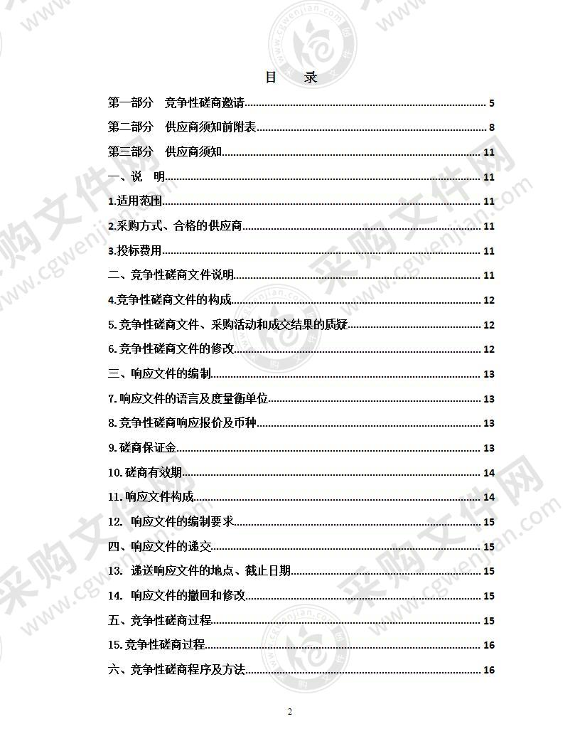 青海大学文献信息服务平台建设项目