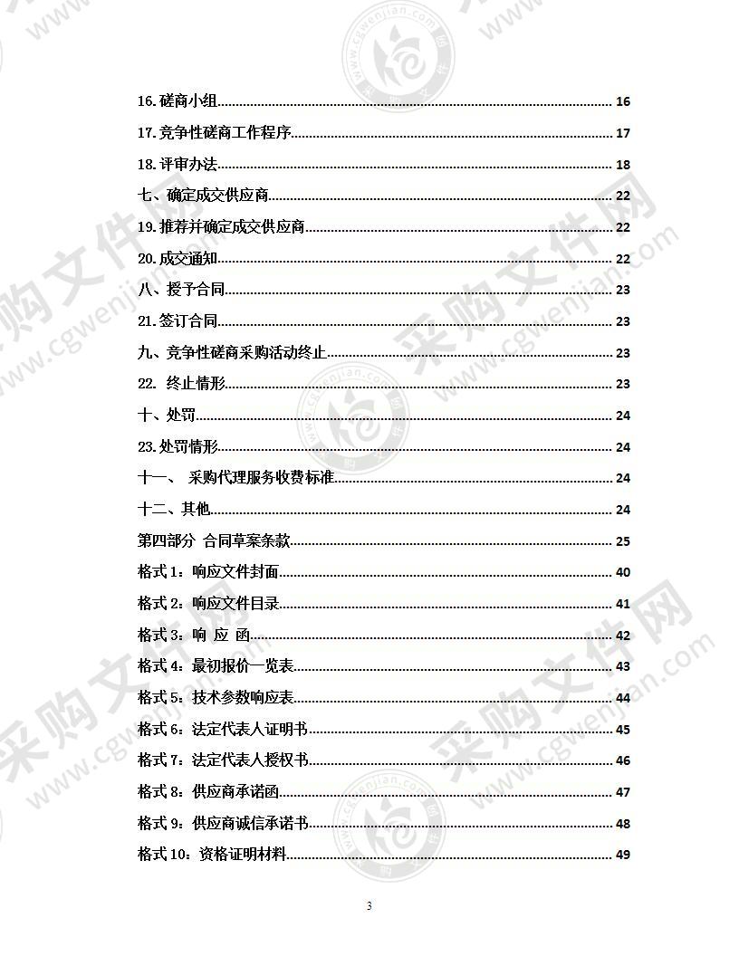 青海大学文献信息服务平台建设项目