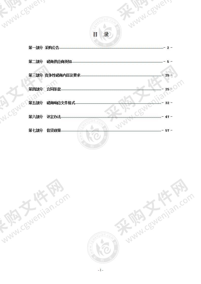 瑞安市2022年“千万农民素质提升工程”培训（管理类）及瑞安市农广校2022级农民中专生学历教育培训服务