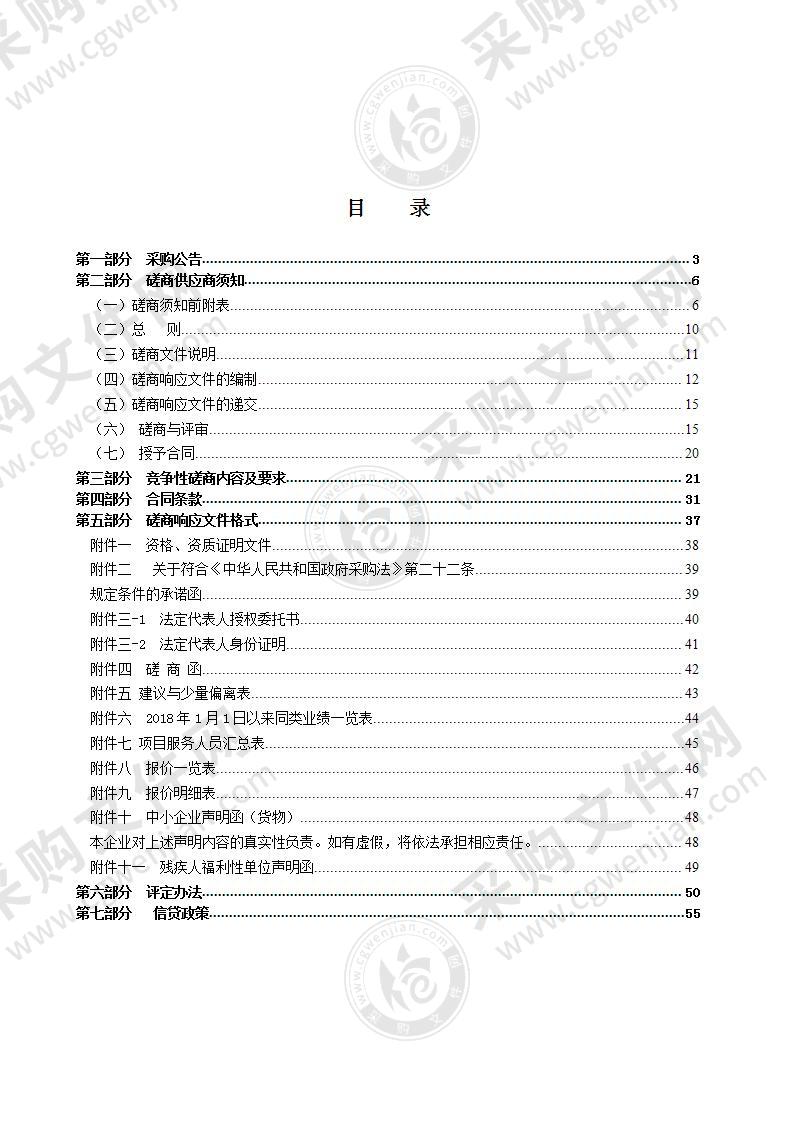 瑞安市临时洗消中心人民医院站点设备采购