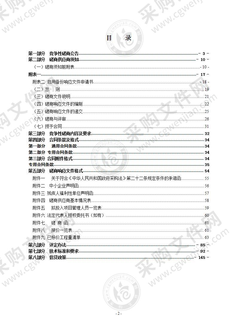 2022年瑞安市芳庄乡(新瑶村、云溪村、三川村、周垟岗村)高标准农田改造提升项目