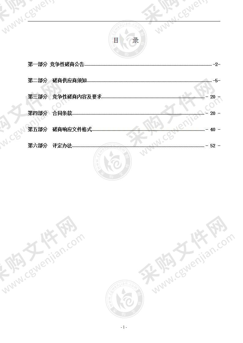 瑞安市塘下镇乡村振兴示范带工程施工图设计