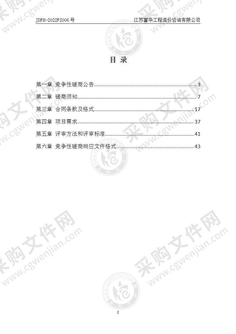 郭村新四军苏北指挥部（江都县民主政府）旧址东部花园环境整治