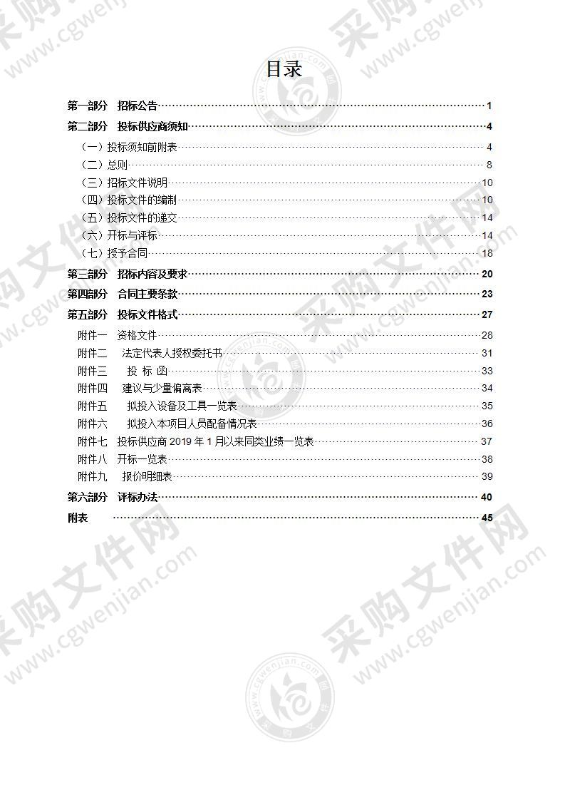 瑞安市江北水系管理人员劳务派遣服务