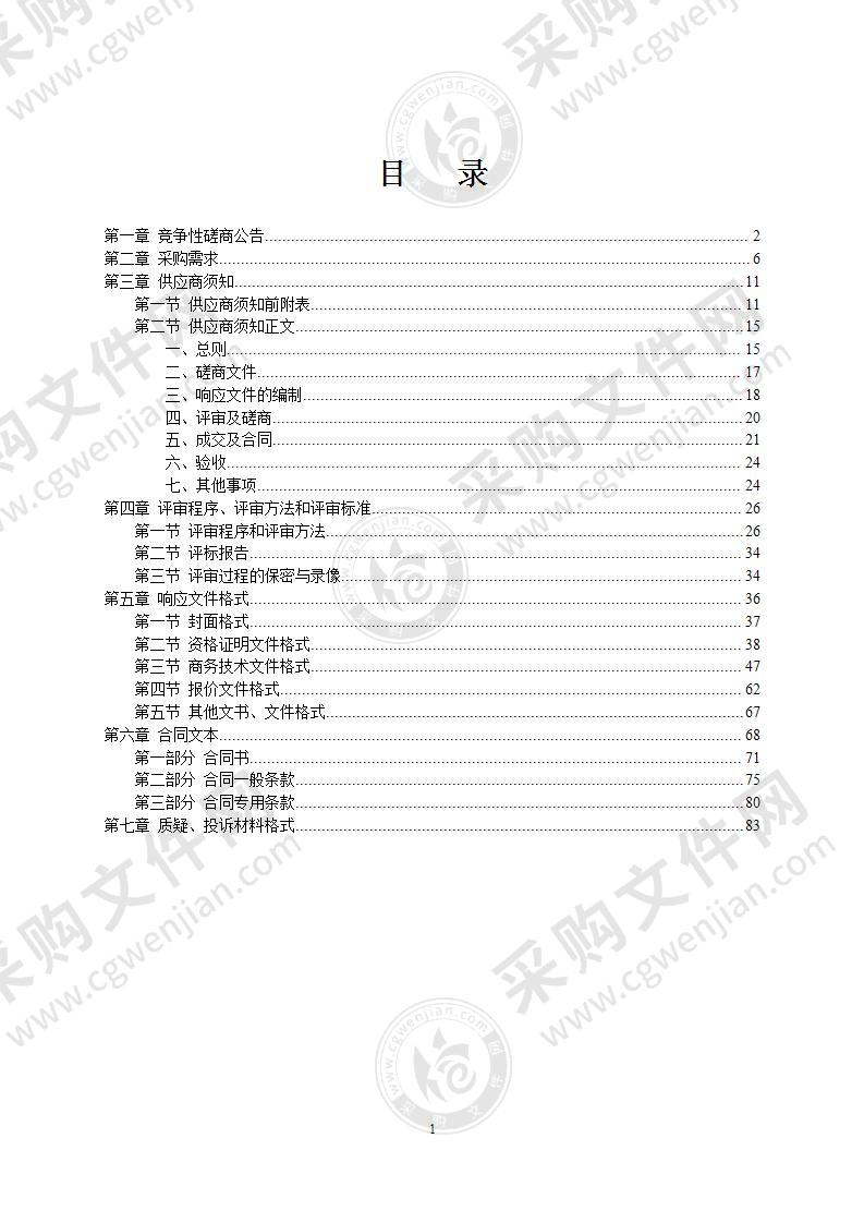 南宁市2022年农用地安全利用自评估检测项目