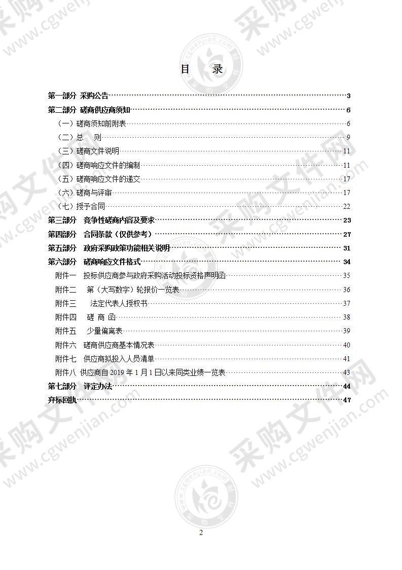 2022年瑞安市丁山三期北区围填海历史遗留问题生态修复（海上增殖放流工程）