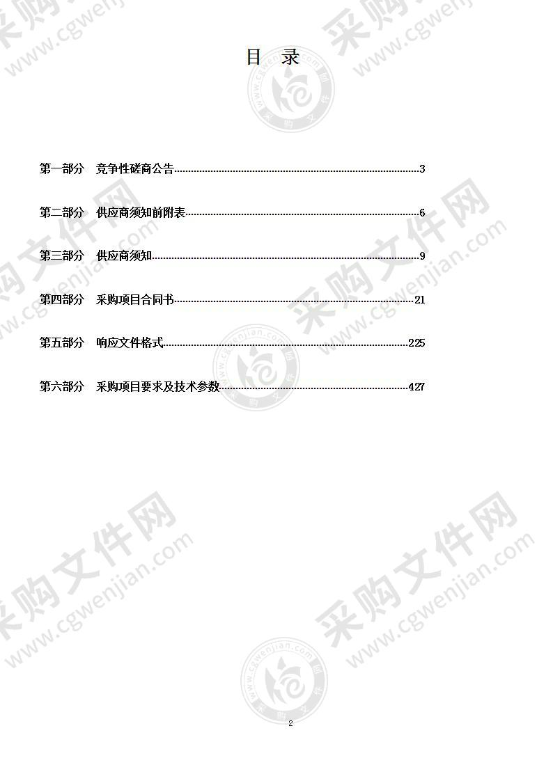 果洛州国土空间基础信息平台及国土空间规划“一张图”实施监督信息系统建设项目