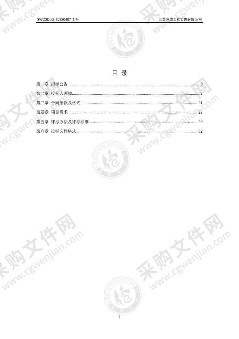 扬州市瘦西湖风景区管理处绿化养护肥料、草坪种植用草种采购项目