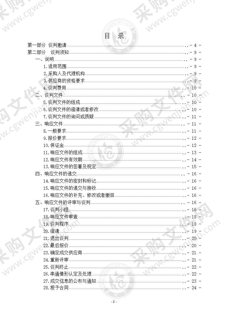 乌兰县民族团结广场室外全彩LED电子宣传屏设备购置项目