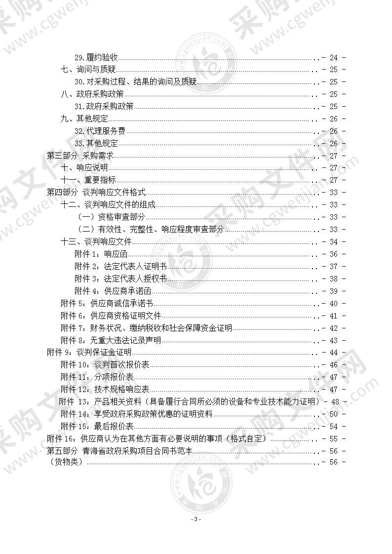 乌兰县民族团结广场室外全彩LED电子宣传屏设备购置项目