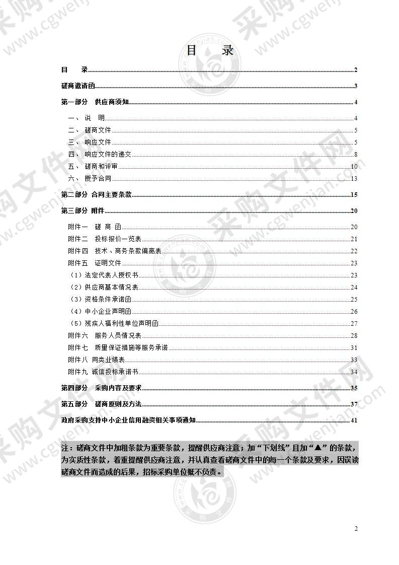 2022年温州经济技术开发区新冠肺炎疫情风险监测