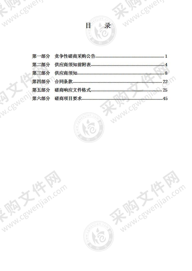 西宁市北大街小学人工智能特色课程设备采购项目