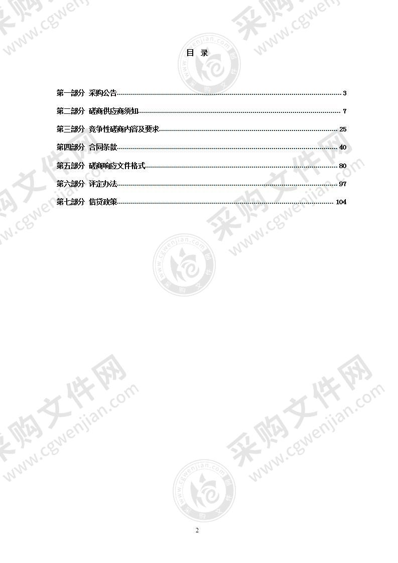 瑞安市残疾人托养康复中心污水处理设备及配套工程