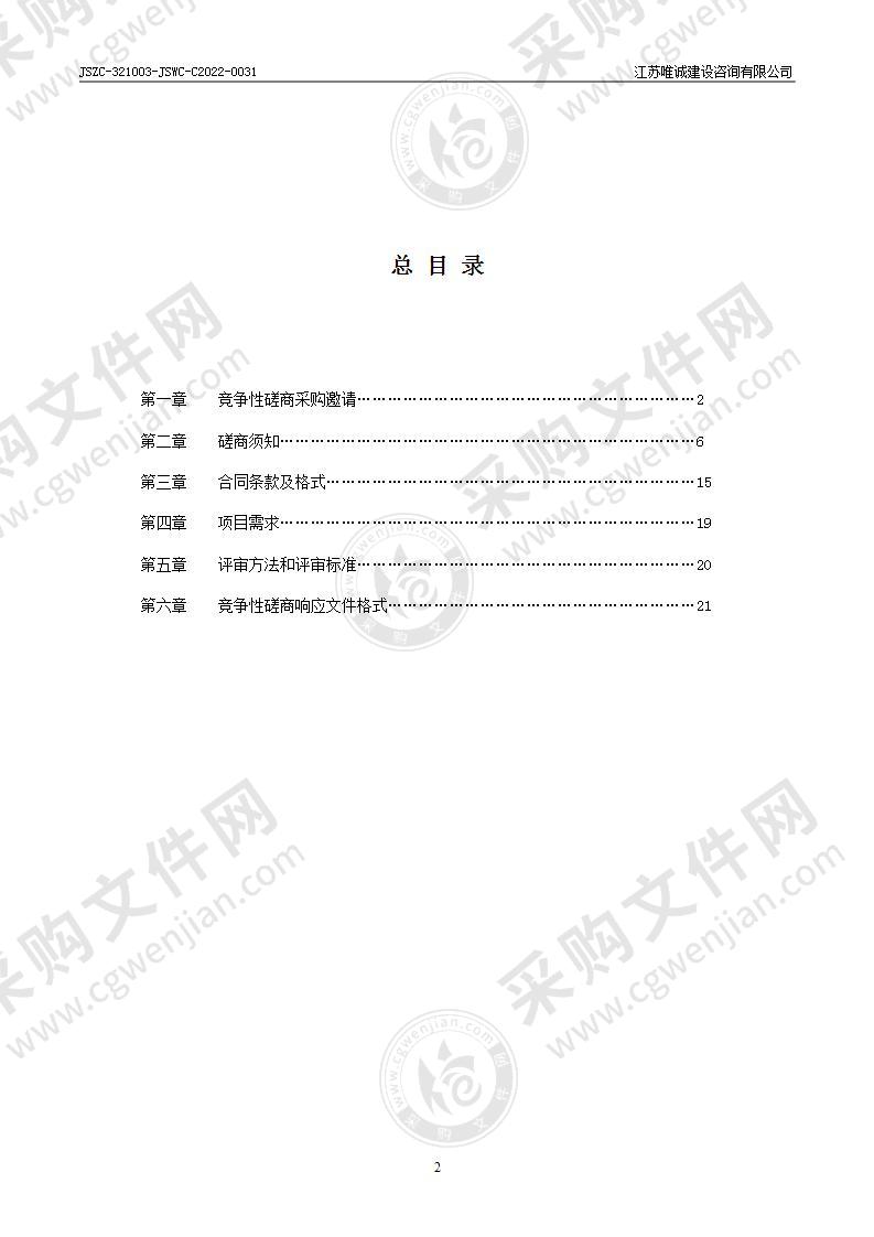 扬州市邗江区公道中心卫生院分体空调改造项目