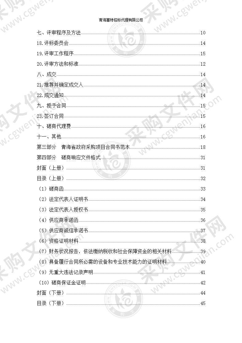 2022年困难群众疫情防疫物资