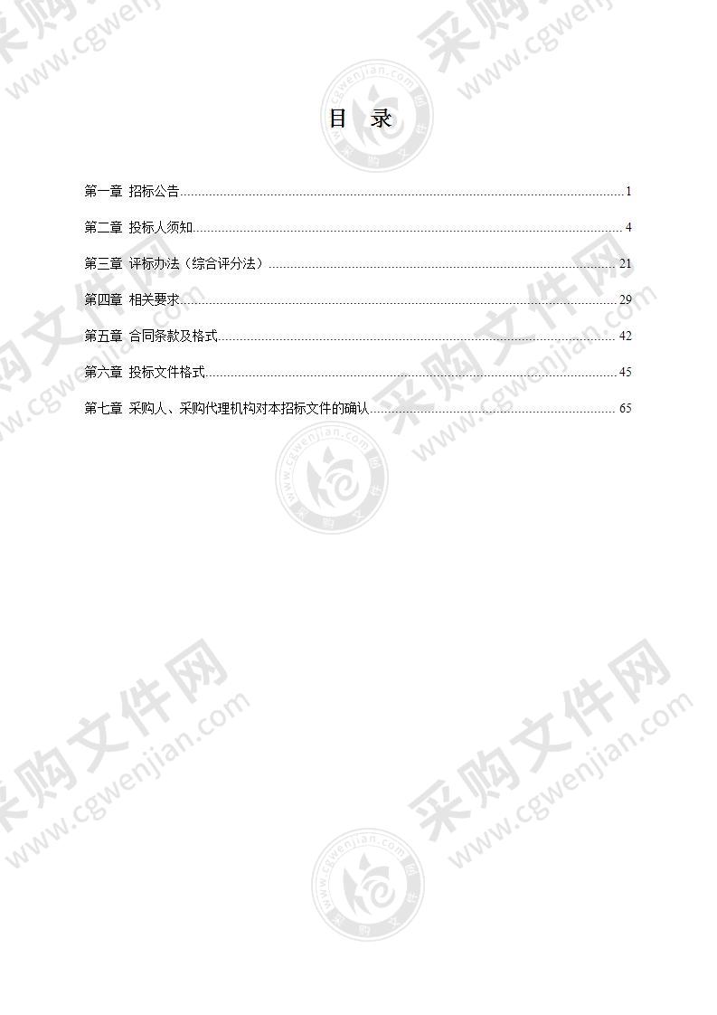 定远县人民法院食堂食材采购项目