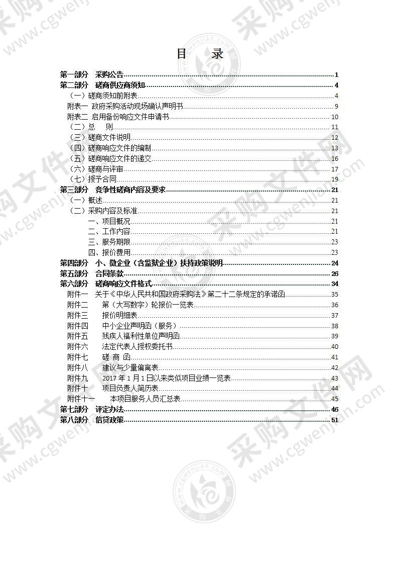 瑞安市海塘安澜工程（滨江城防东延伸段、飞云江北岸下埠至上望段）海域论证及相关专题编制