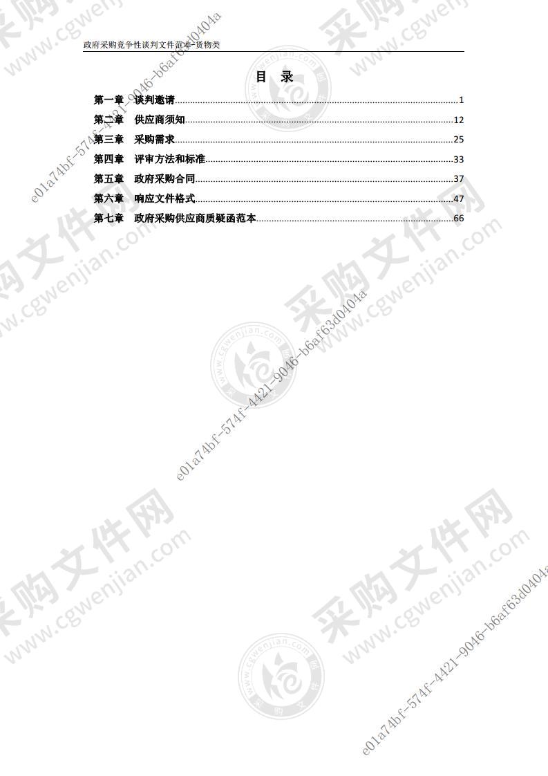 池州市第十一中学云机房采购