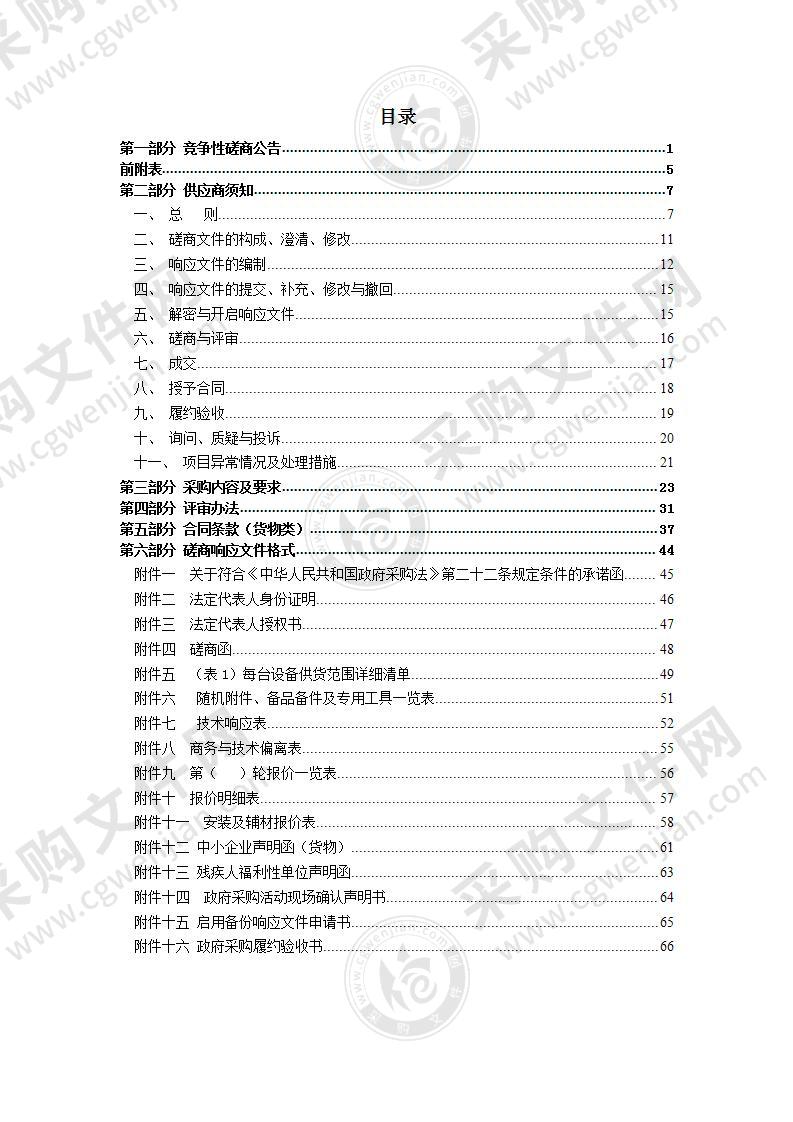 瑞安市职业中等专业教育集团学校飞云校区扩建工程（桥里校区）空调采购