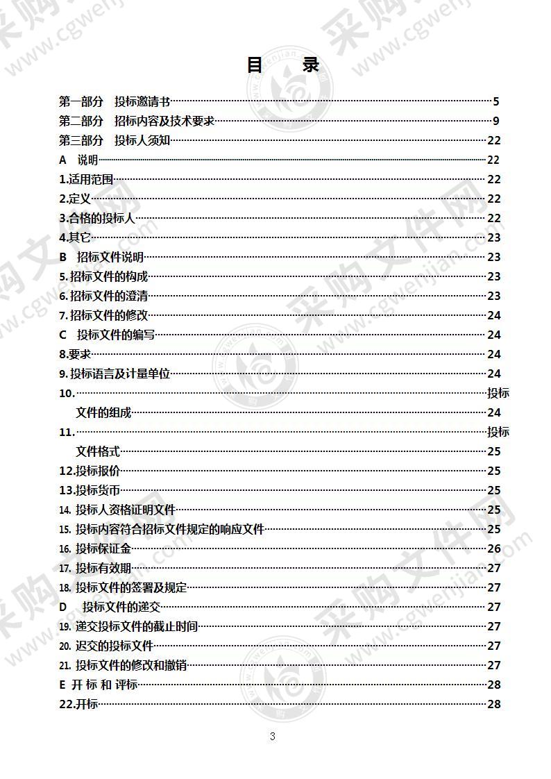 山东省烟台第一中学学生用微机室建设