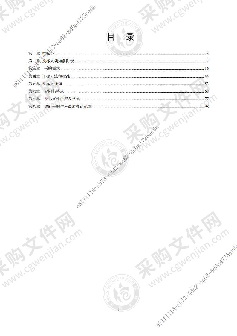 安徽卫生健康职业学院教务管理系统软件采购项目