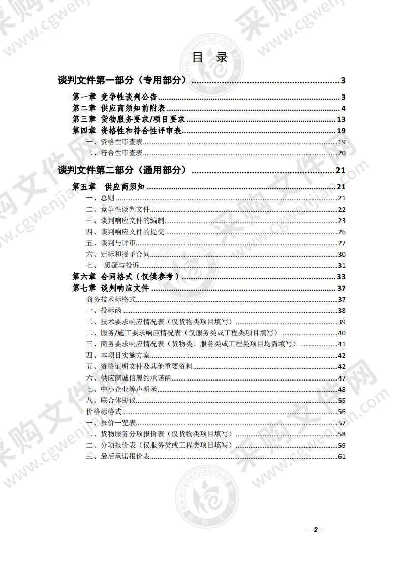 2022年度黄山区管养公路日常养护采购项目