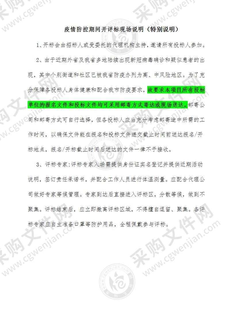 高邮市三垛镇俞胡村党群服务中心异地新建设计、施工竞争性磋商项目