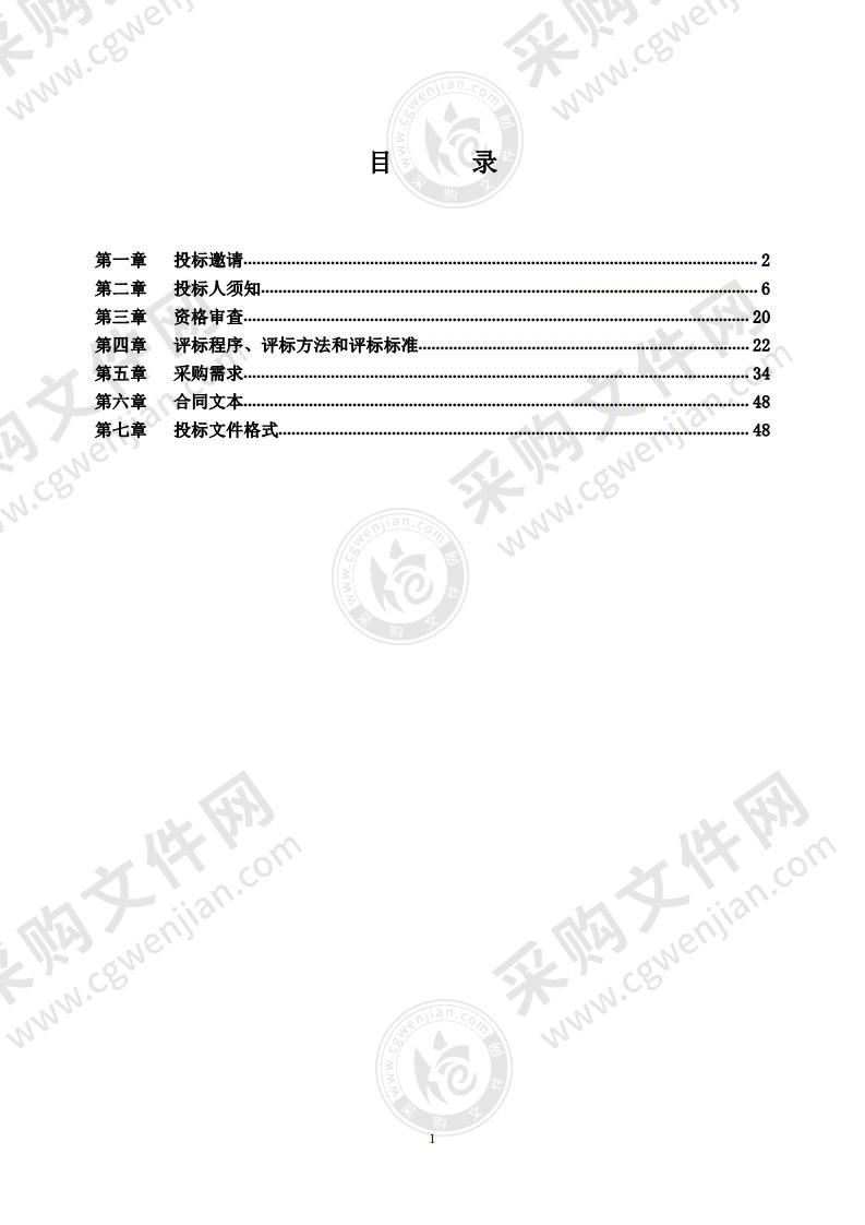 学生公寓（西城）会服班车医务等费用