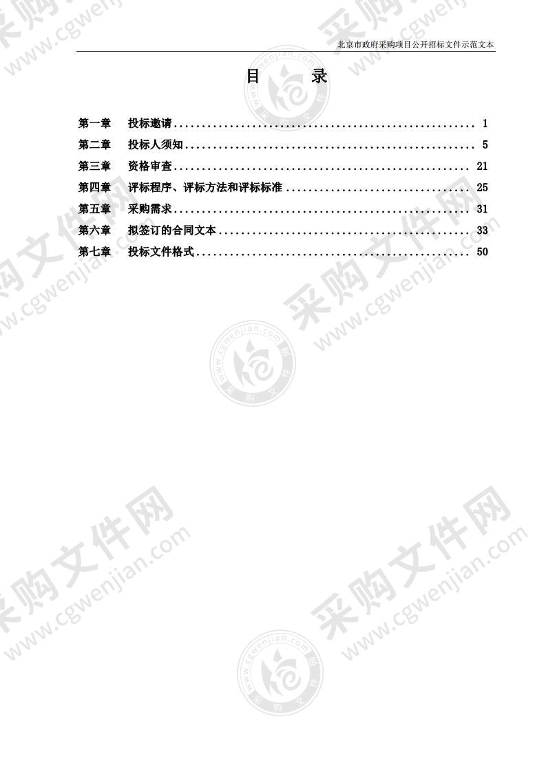 校园生态环境和育人环境改善与提升