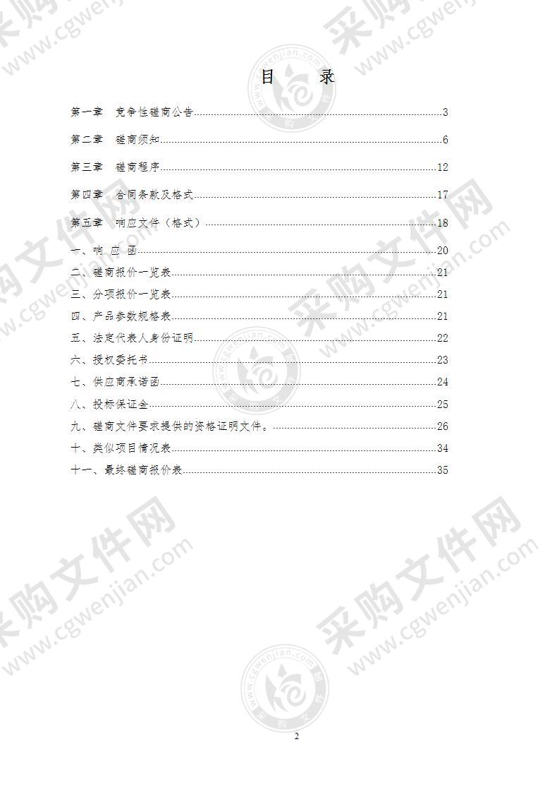 刚察县人民医院呼吸内科专科能力建设设备采购项目