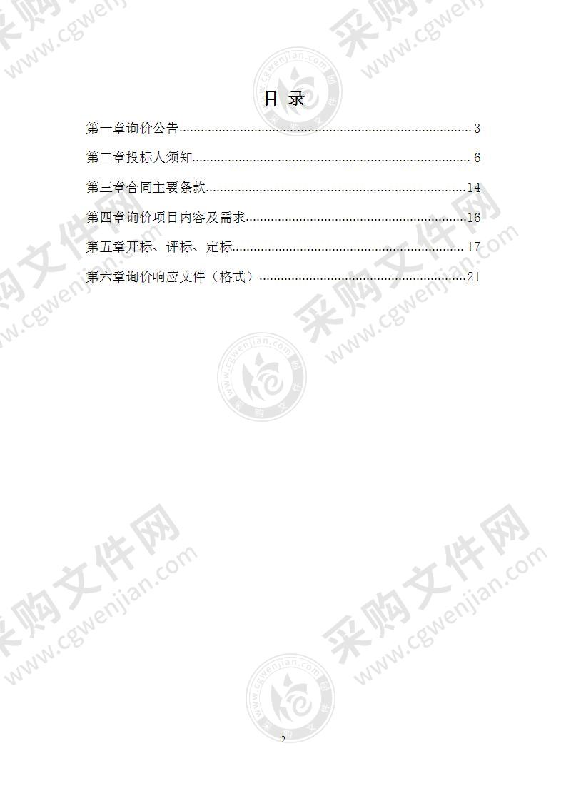 2021年省级绿色防控示范区项目和省级重大病虫监测预警体系建设项目物资采购