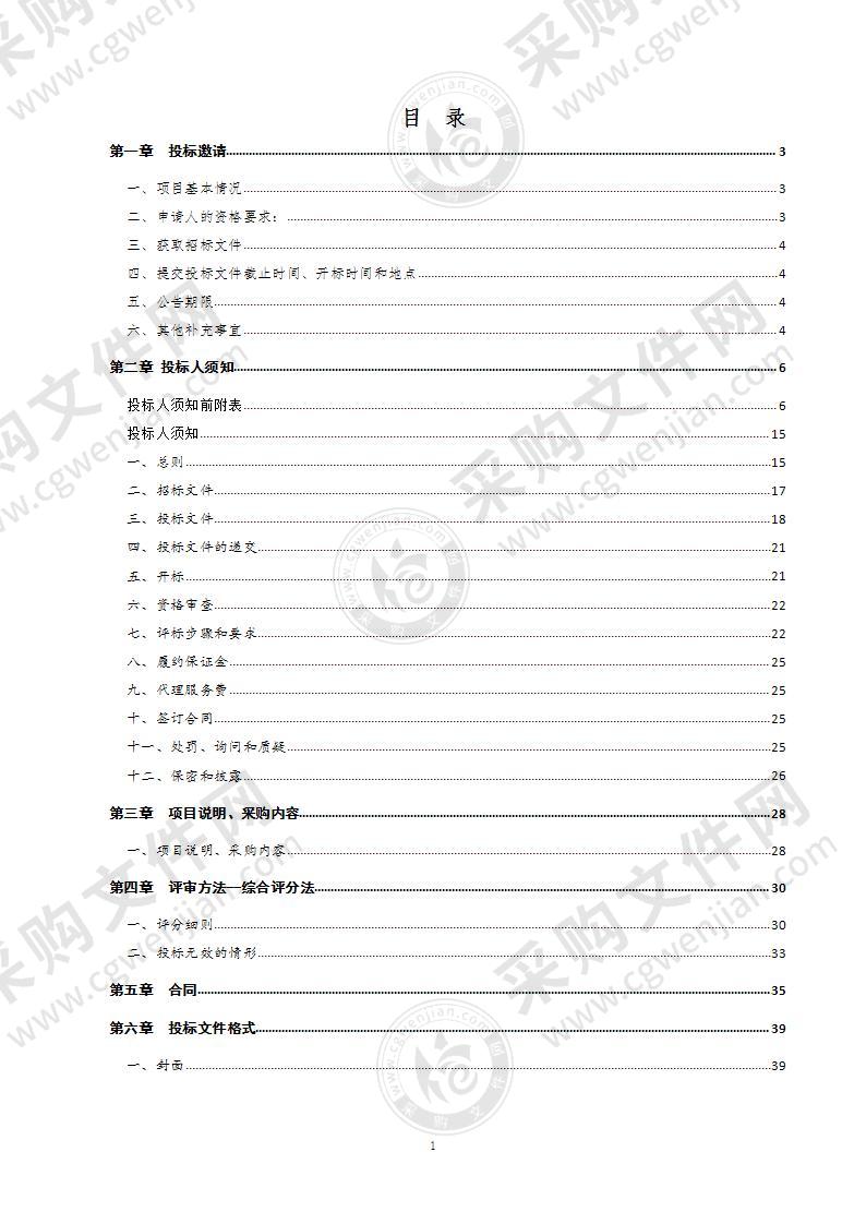 德州市城市管理局德州市城市绿地系统规划（2021-2035）