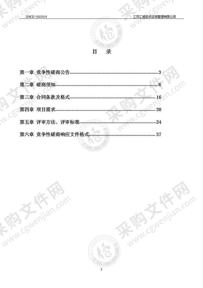 江苏省扬州中学用电增容项目