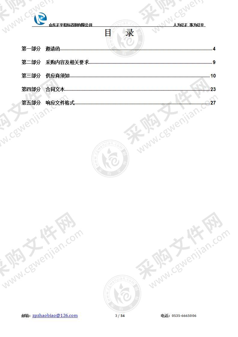 烟台市公路事业发展中心烟台市普通国省道汛期桥梁检测预采购