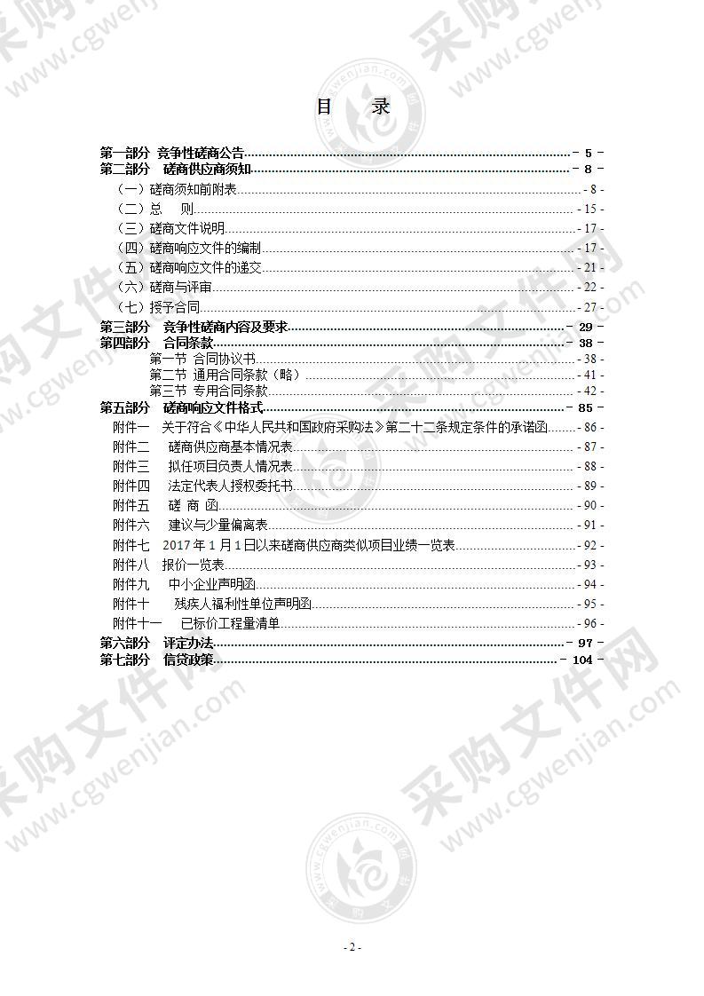 塘下镇地质灾害隐患点新居村三联汽摩配件有限公司不稳定斜坡风险防范区治理工程